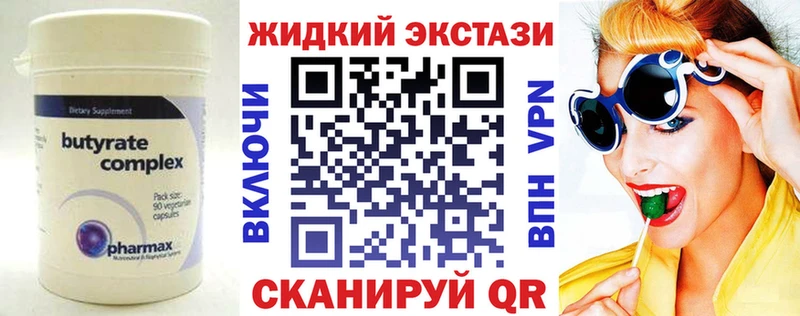 магазин  наркотиков  Малая Вишера  это формула  Бутират 1.4BDO 
