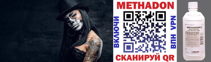 маркетплейс наркотические препараты Малая Вишера Метадон мёд